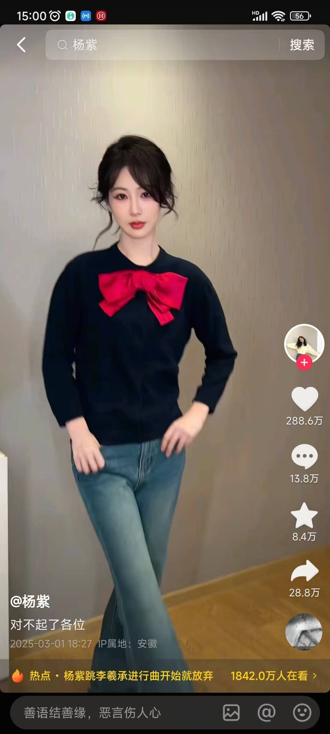 杨紫魔性舞步“一天内舞遍全国”，近百个文旅官方号花式“整活”