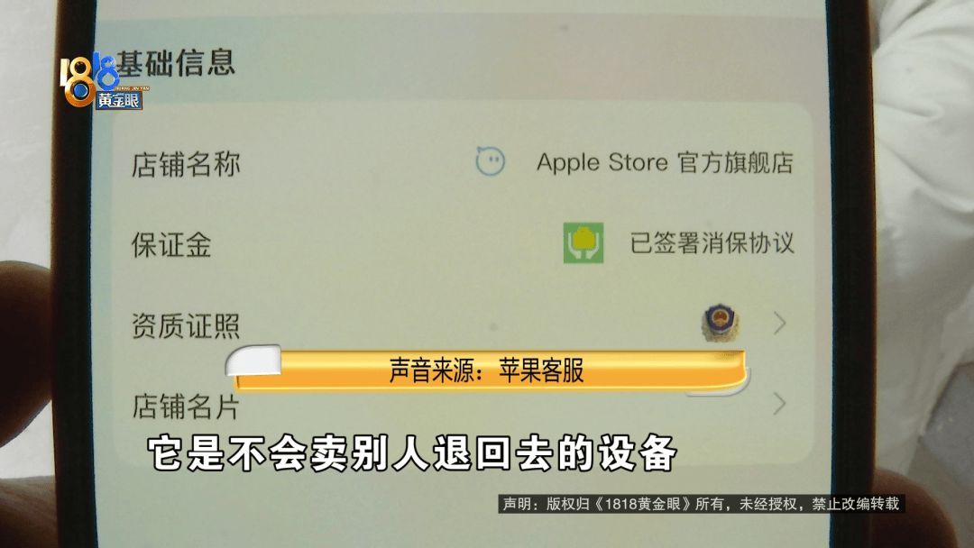 温州女子一万多的“苹果”连买两部<strong></p>
<p>云币网如何炒币</strong>，便宜的不好用，贵才好用？