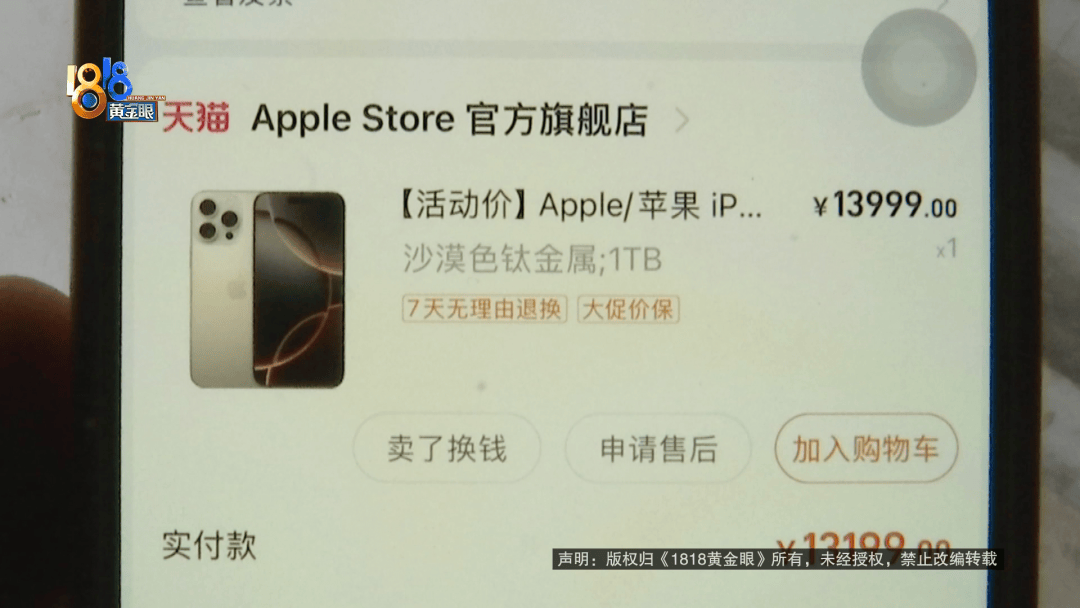 温州女子一万多的“苹果”连买两部<strong></p>
<p>云币网如何炒币</strong>，便宜的不好用，贵才好用？