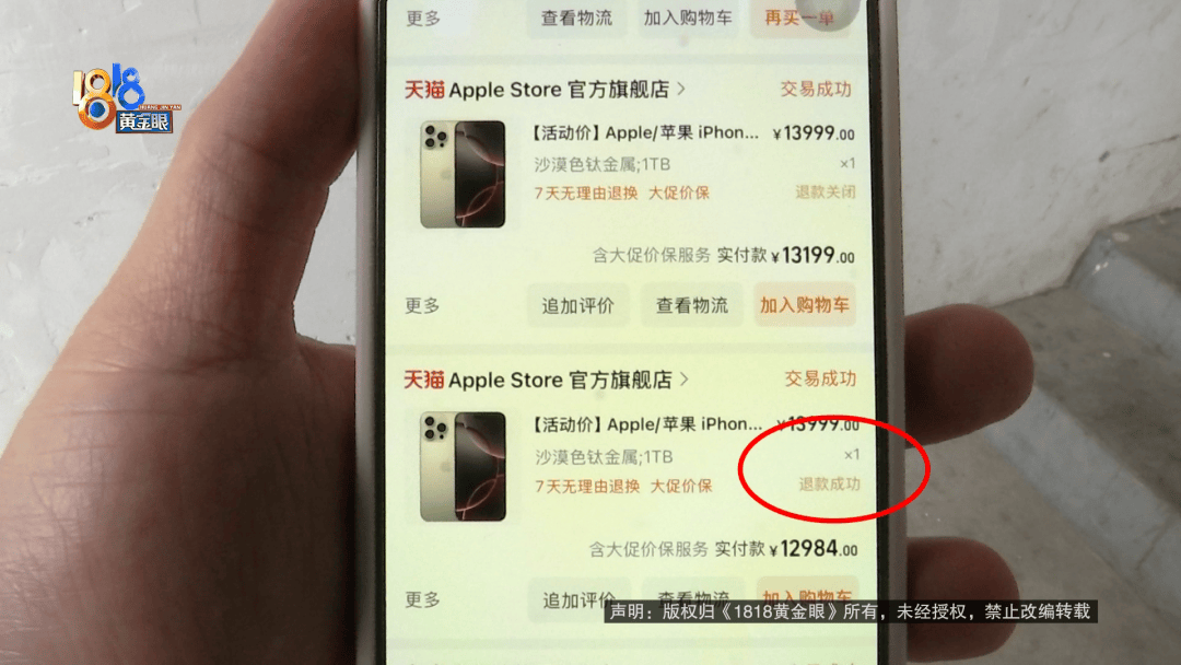 温州女子一万多的“苹果”连买两部<strong></p>
<p>云币网如何炒币</strong>，便宜的不好用，贵才好用？