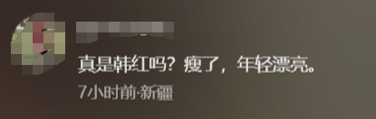 瘦到认不出！53岁韩红补牙缝<strong></p>
<p>云币网如何炒币</strong>，此前透露正为巡演做准备