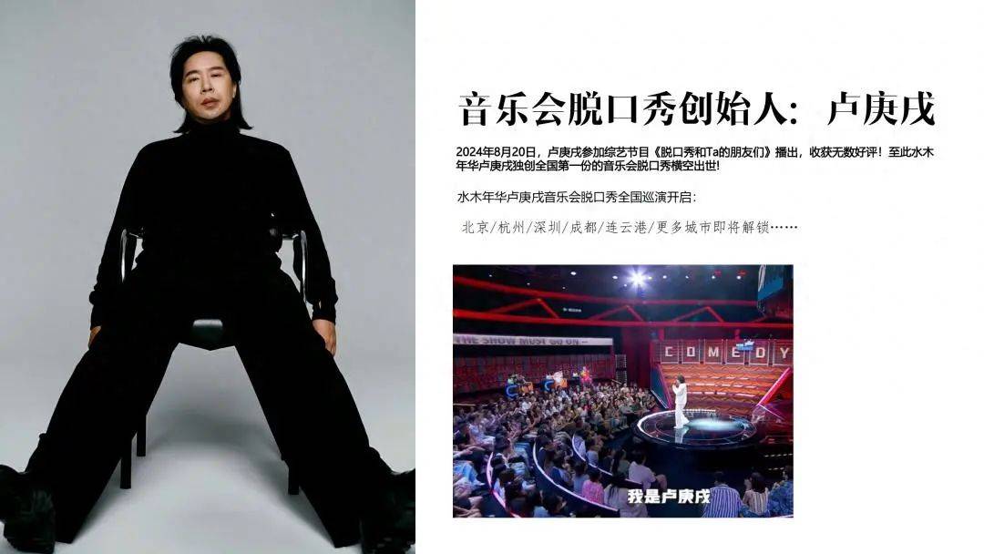 免费送票啦！水木年华主唱卢庚戌，送惊喜大礼！你想听吗？