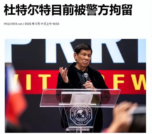 杜特尔特回国“接受命运”<strong></p>
<p>如何更新软件</strong>，刚下飞机就被捕，可能会被秘密审判