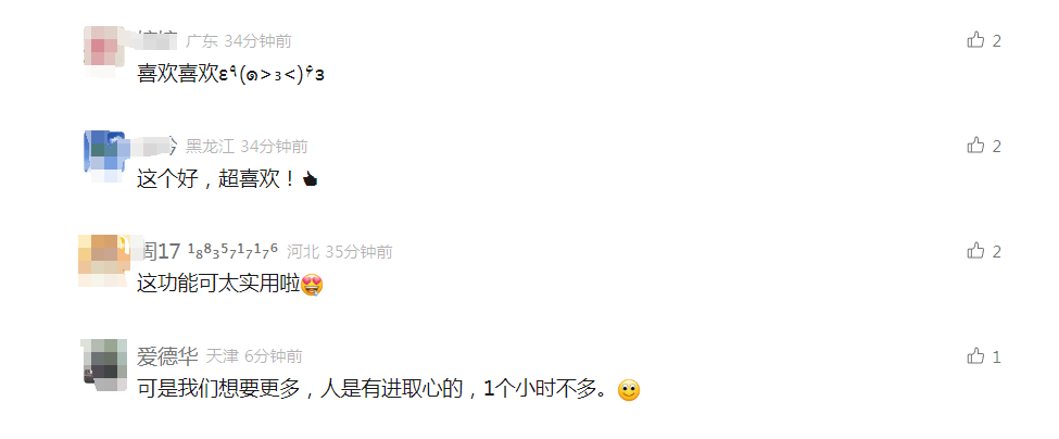 微信又出新功能<strong></p>
<p>如何更新软件</strong>，网友：这功能可太实用了