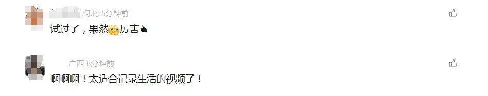 微信又出新功能<strong></p>
<p>如何更新软件</strong>，网友：这功能可太实用了