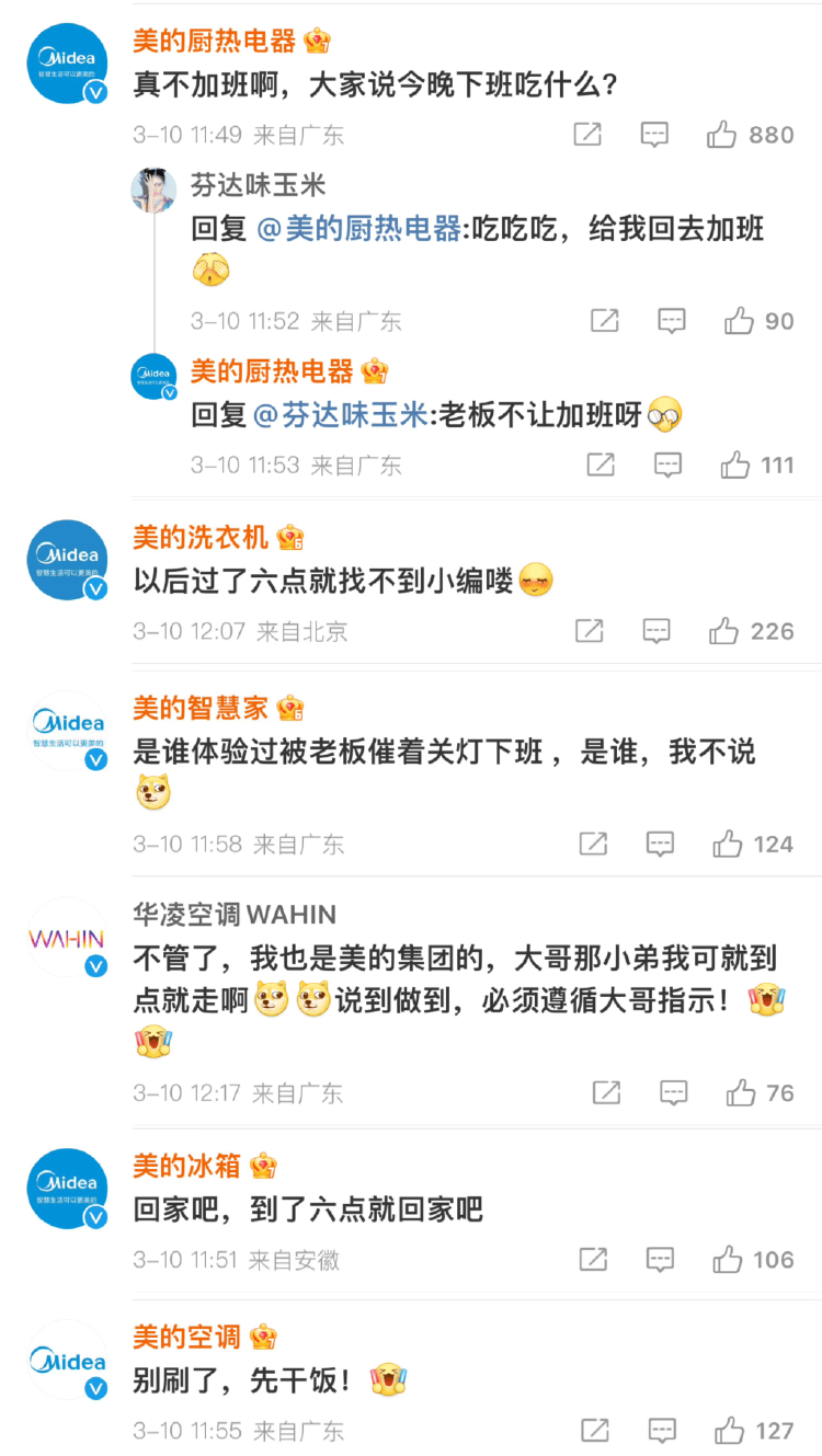 强制下班<strong></p>
<p>如何更新软件</strong>，多家企业出手！员工懵了：人生第一次被“赶”出公司