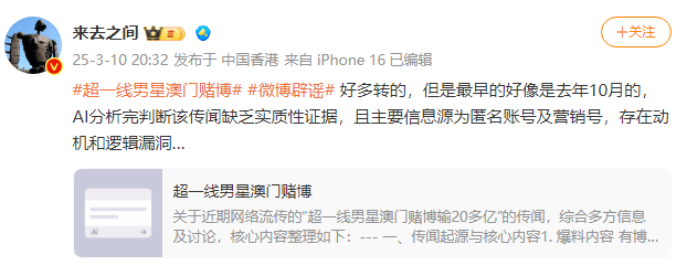 超一线男星澳门赌博<strong></p>
<p>如何更新软件</strong>？微博CEO回应