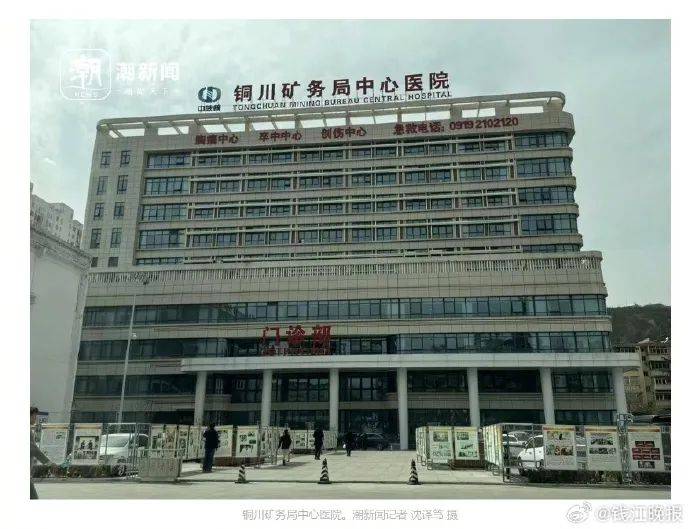 陕西铜川一医院被曝偷换新生儿<strong></p>
<p>货币如何产生</strong>！当地卫健、公安部门已介入