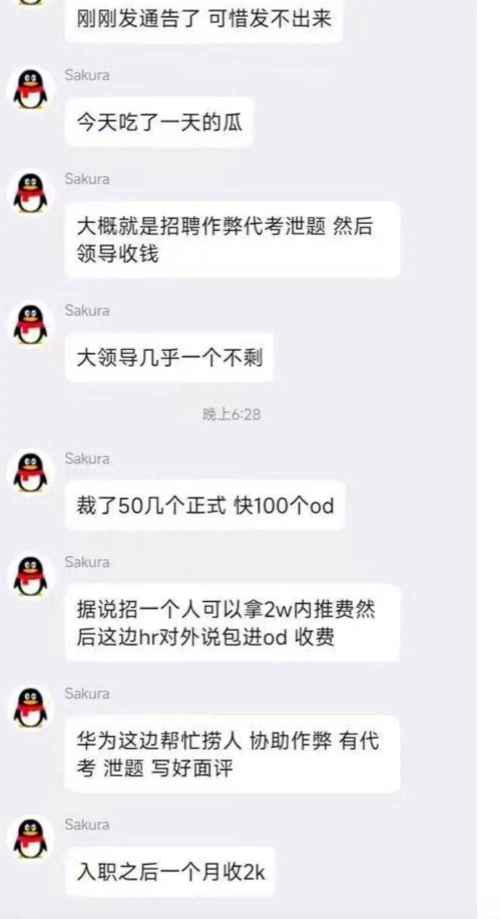 招聘作弊形成产业链?华为整顿内部“违规招聘”<strong></p>
<p>货币如何产生</strong>,多人被开除,大厂刮起反腐风暴