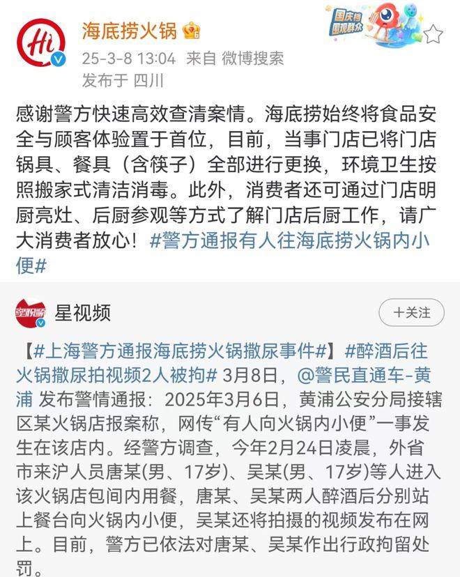 “魔童尿海”大反转<strong></p>
<p>如何进行币币交易</strong>！海底捞被抵制错在太“滥情”