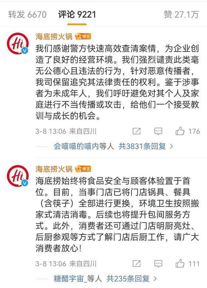 “魔童尿海”大反转<strong></p>
<p>如何进行币币交易</strong>！海底捞被抵制错在太“滥情”