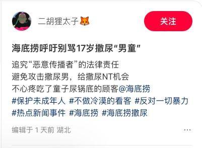 “魔童尿海”大反转<strong></p>
<p>如何进行币币交易</strong>！海底捞被抵制错在太“滥情”