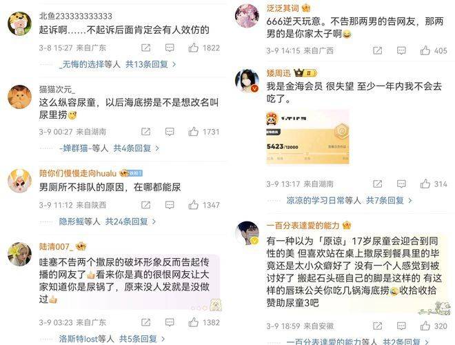 “魔童尿海”大反转<strong></p>
<p>如何进行币币交易</strong>！海底捞被抵制错在太“滥情”