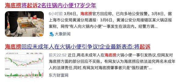 “魔童尿海”大反转<strong></p>
<p>如何进行币币交易</strong>！海底捞被抵制错在太“滥情”