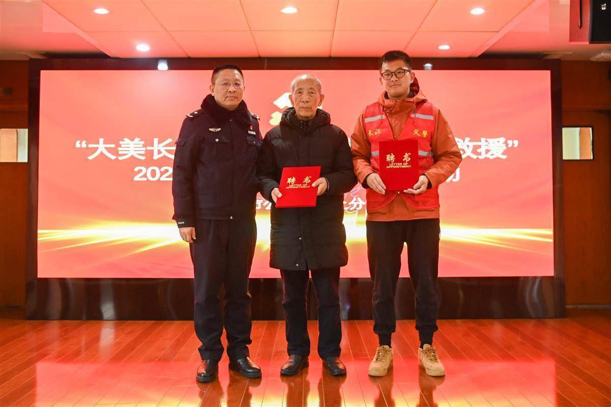 “江城平安号”船艇上<strong></p>
<p>如何进行币币交易</strong>，吴天祥、刘威威等被聘为“长江义警”