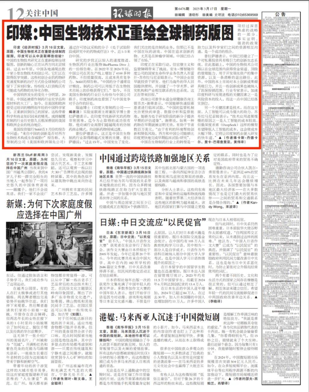 印媒:中国已经不玩<strong></p>
<p>如何把b币给自己</strong>我们这套了