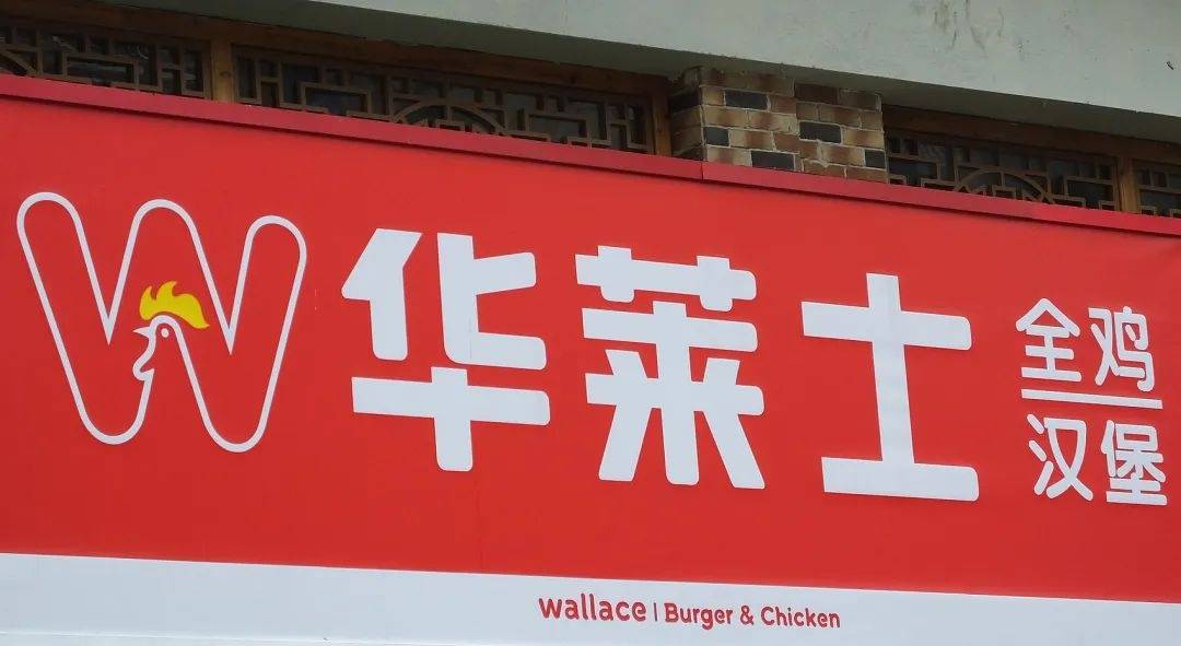 被曝“全员健康证都是假证”<strong></p>
<p>如何把b币给自己</strong>,华莱士致歉:永久关停涉事门店