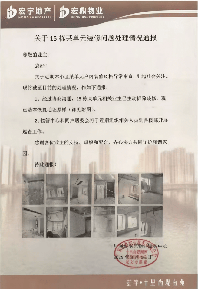 佛山一小区出现“骨灰房”还对外营业？物业回应：业主已主动拆掉装修<strong></p>
<p>如何把b币给自己</strong>，房屋恢复毛坯