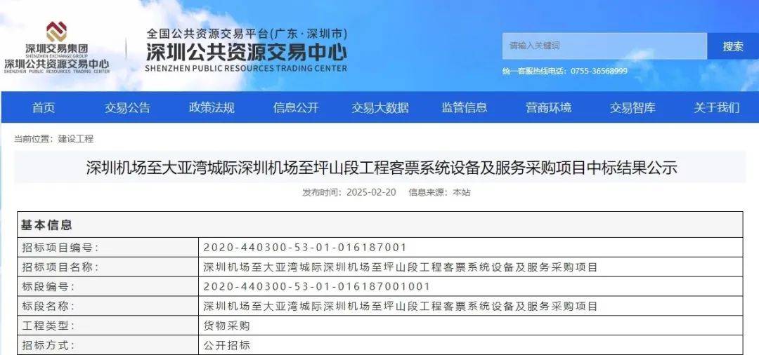 市民反映深圳两片区通行需绕行<strong></p>
<p>如何把b币给自己</strong>，建议25号线西延！官方回应