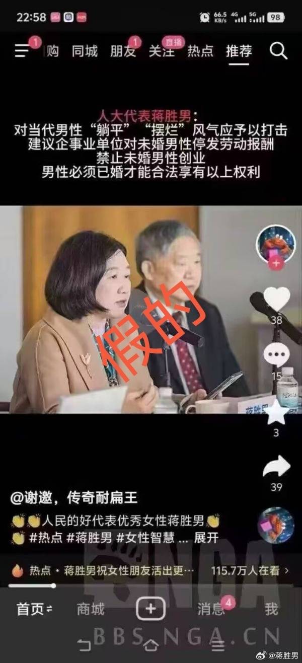 建议对未婚男性停发工资<strong></p>
<p>如何把b币给自己</strong>？蒋胜男辟谣