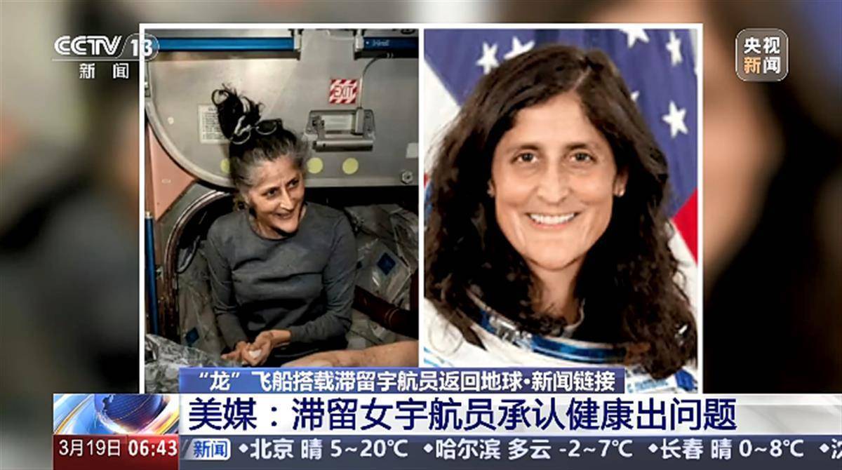 美国“锥子脸”宇航员承认健康出问题<strong></p>
<p>可转换债券如何交易</strong>，在太空一天看16次日落，9个多月看了近4640次