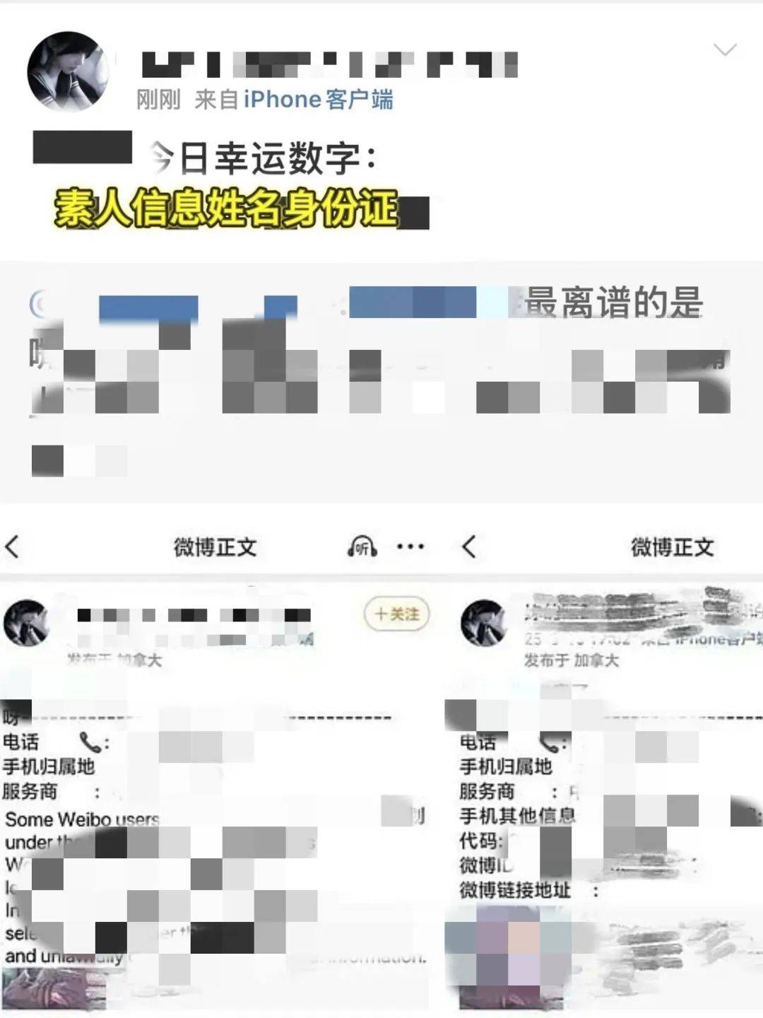 “百度副总女儿开盒”事件受害者：已报警<strong></p>
<p>可转换债券如何交易</strong>，要求公开道歉