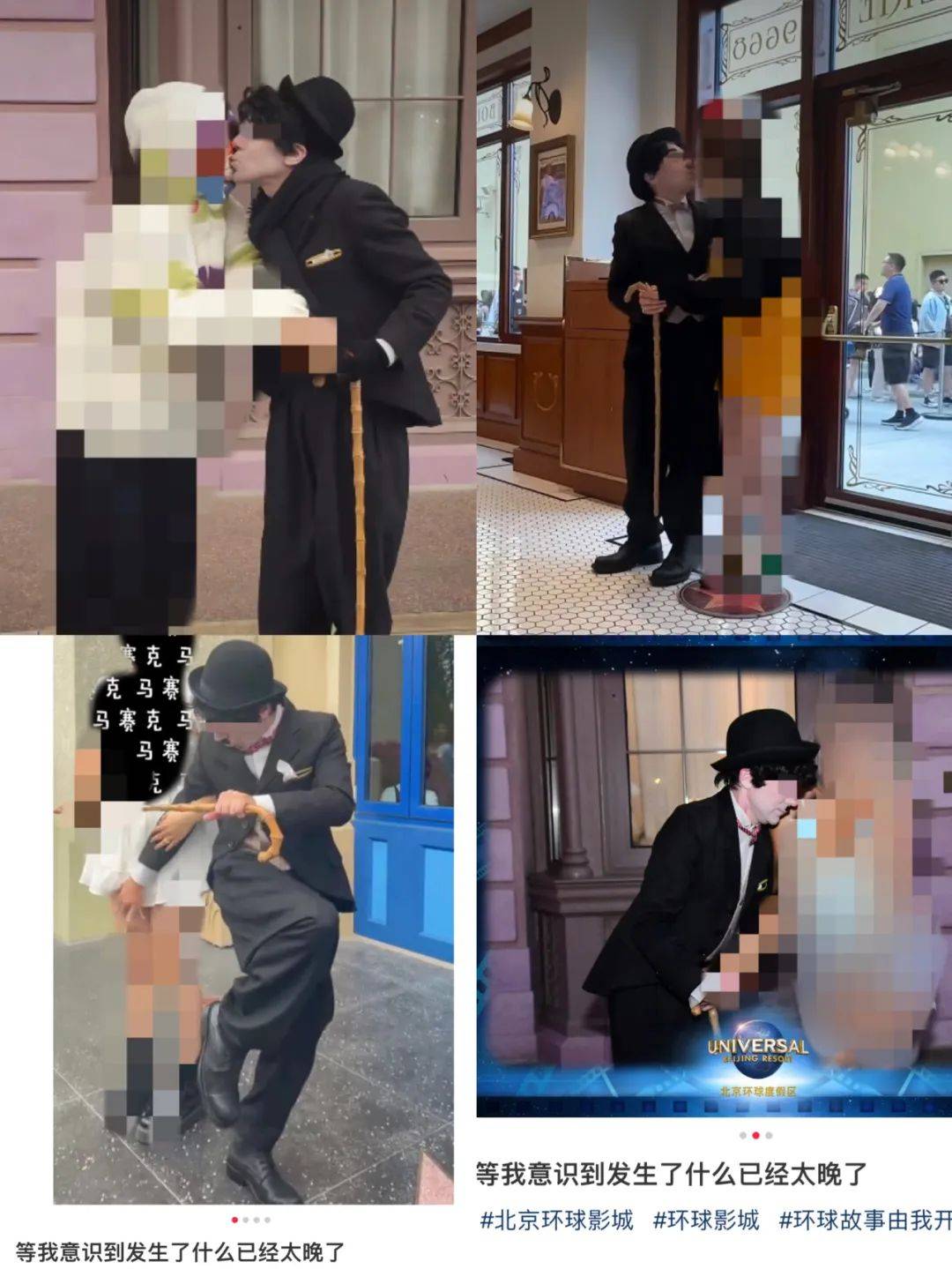 突然转头与女游客接吻？“卓别林”被指骚扰<strong></p>
<p>炒币如何看盘</strong>！北京环球影城启动调查