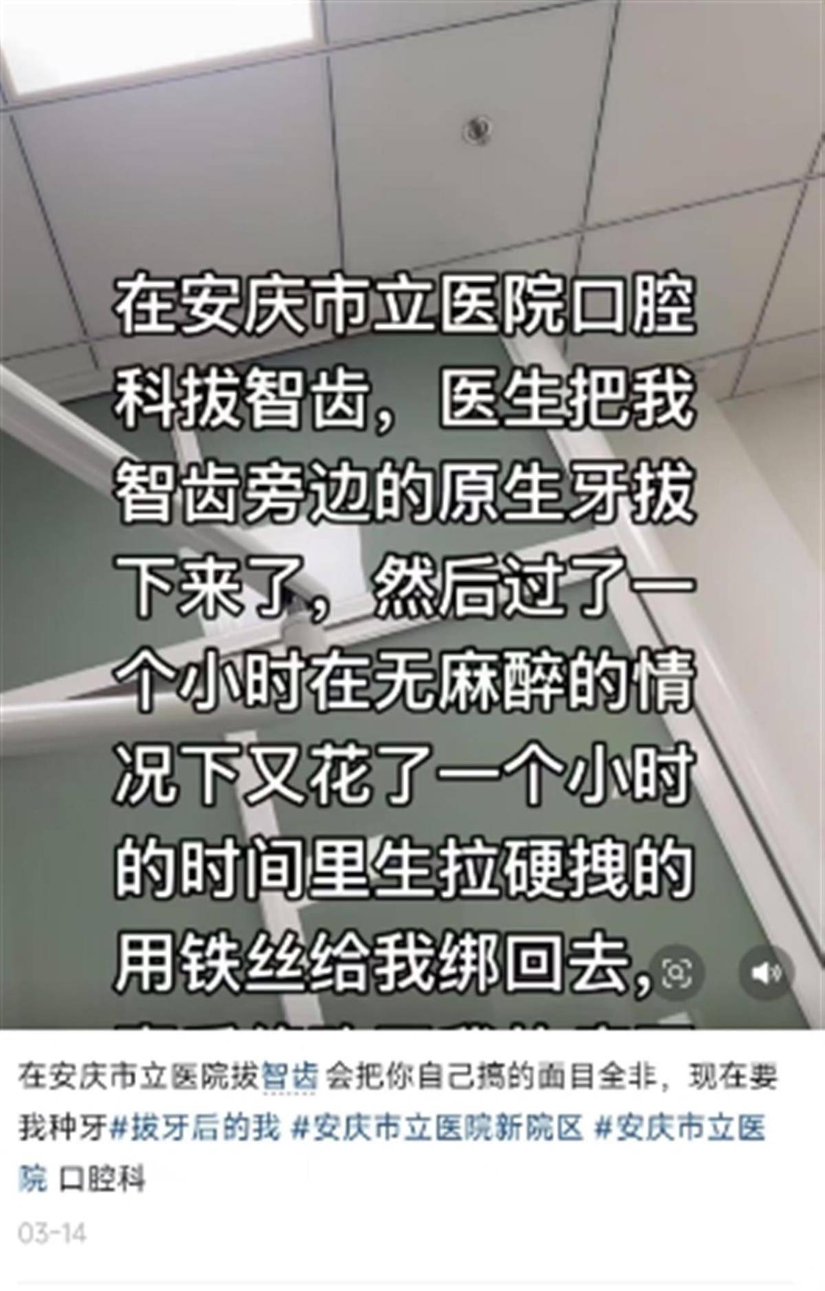 被拔错牙女子坠楼前哭诉谁来解救我<strong></p>
<p>炒币如何看盘</strong>，涉事医生已停诊，安徽省卫健委：医疗应急处已派专人处理此事