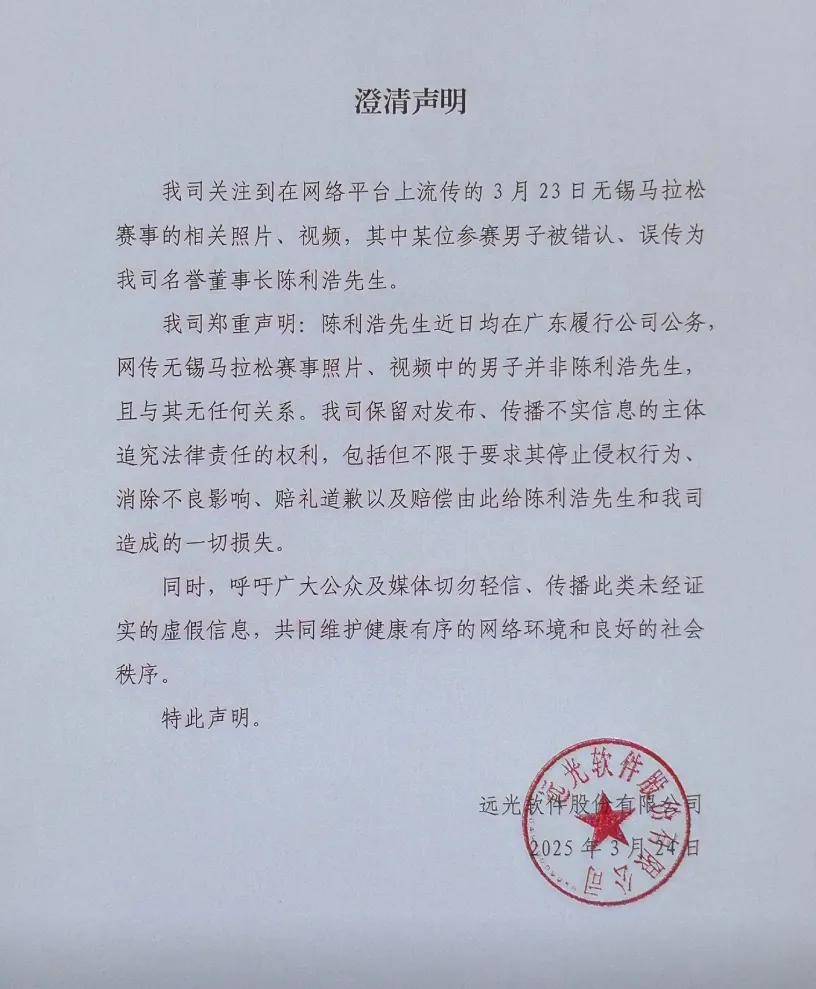 董事长与女子跑马拉松<strong></p>
<p>如何玩转为币</strong>？上市公司深夜发声