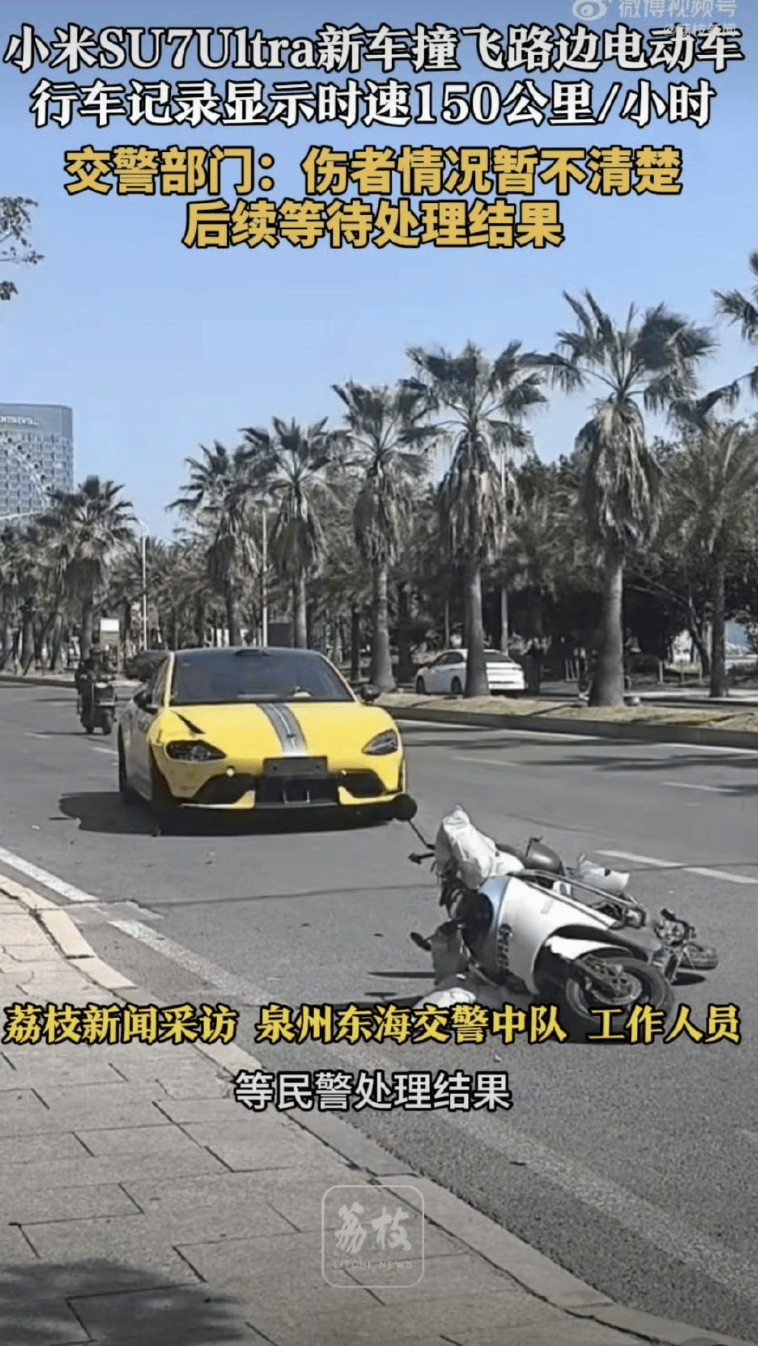 小米SU7 Ultra狂飙140km/h撞飞电动车引热议<strong></p>
<p>如何玩转为币</strong>，如何避免类似悲剧重演？｜热财经