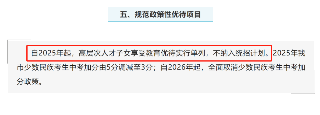 “长沙中考对高层次人才子女实行单列”冲上热搜<strong></p>
<p>币圈小白如何获取资讯</strong>,当地回应