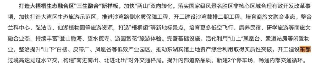 一度被传"烂尾"！盼了15年的深圳东部过境高速<strong></p>
<p>货币超发如何保值</strong>，终于等来官宣推进