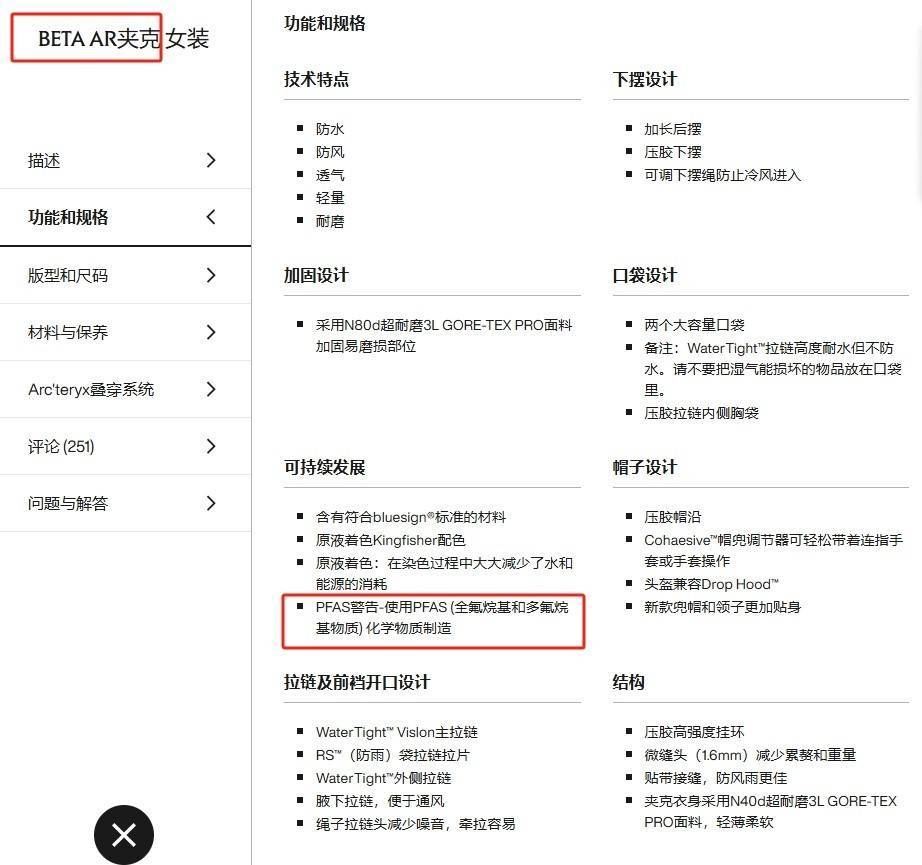 穿一次污染一次?不少冲锋衣中含有这种有害物 著名登山家早已弃用<strong></p>
<p>货币超发如何保值</strong>,头部企业开始用替代面料