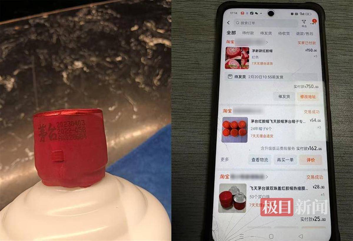 武汉一女子在艺术餐厅请客<strong></p>
<p>货币超发如何保值</strong>，飞天茅台竟被服务员暗中调包！两人被警方采取刑事强制措施