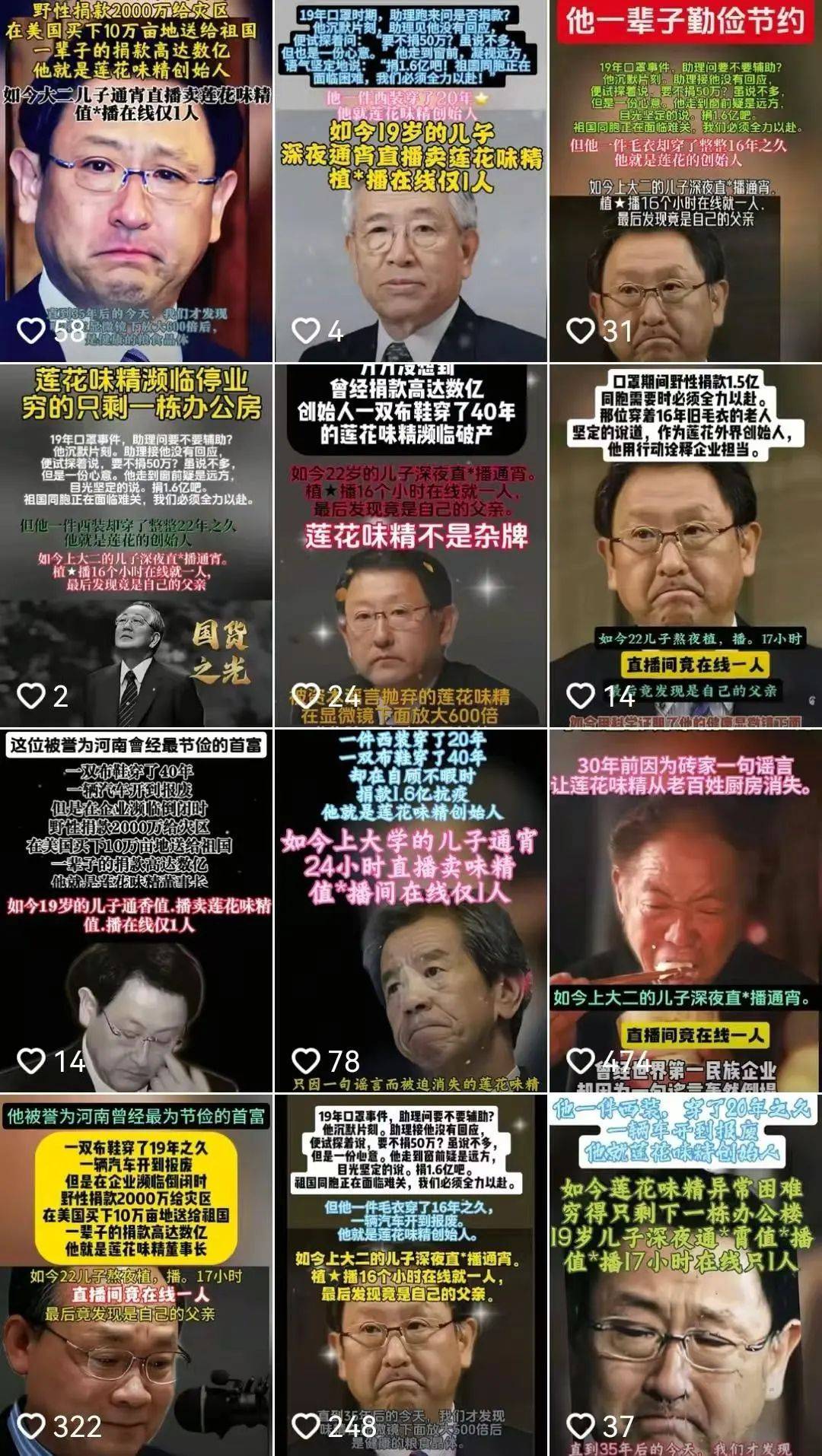 被指破产<strong></p>
<p>货币超发如何保值</strong>，“穷得只剩一栋办公楼”，莲花味精回应