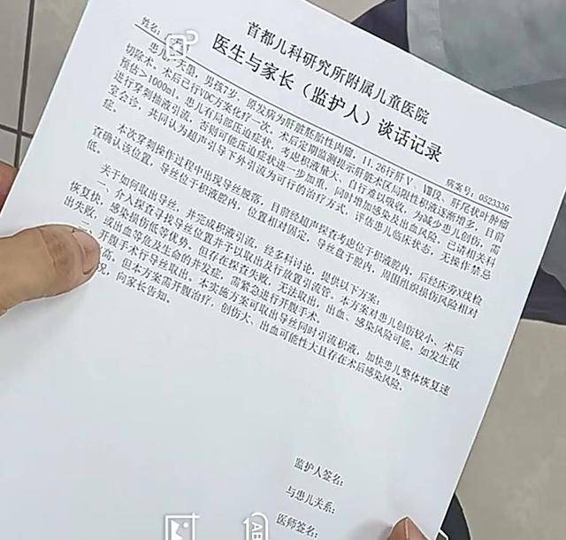 医院穿刺抽积液时导丝落入男童胸腔 医院：尚在调解中