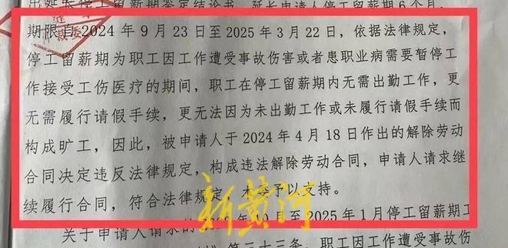 女子遭老板性侵反被开除<strong></p>
<p>如何上币</strong>，公司被裁决支付113万元