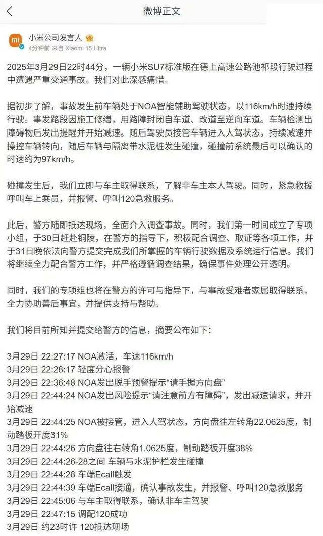 小米汽车事故家属再发声<strong></p>
<p>电子货币如何交易</strong>,鼓吹“智驾”谁之过?