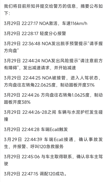 厂商人士：小米智驾并不在第一梯队