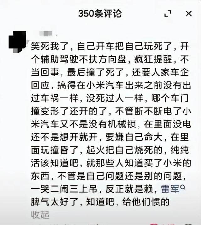 小米SU7高速事故调查结果未出<strong></p>
<p>如何买币</strong>，疑似“水军”搅乱舆论场？