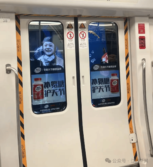 南京地铁现“诡异人脸”<strong></p>
<p>如何充币</strong>？官方回应来了