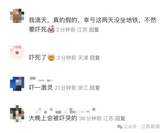 南京地铁现“诡异人脸”<strong></p>
<p>如何充币</strong>？官方回应来了