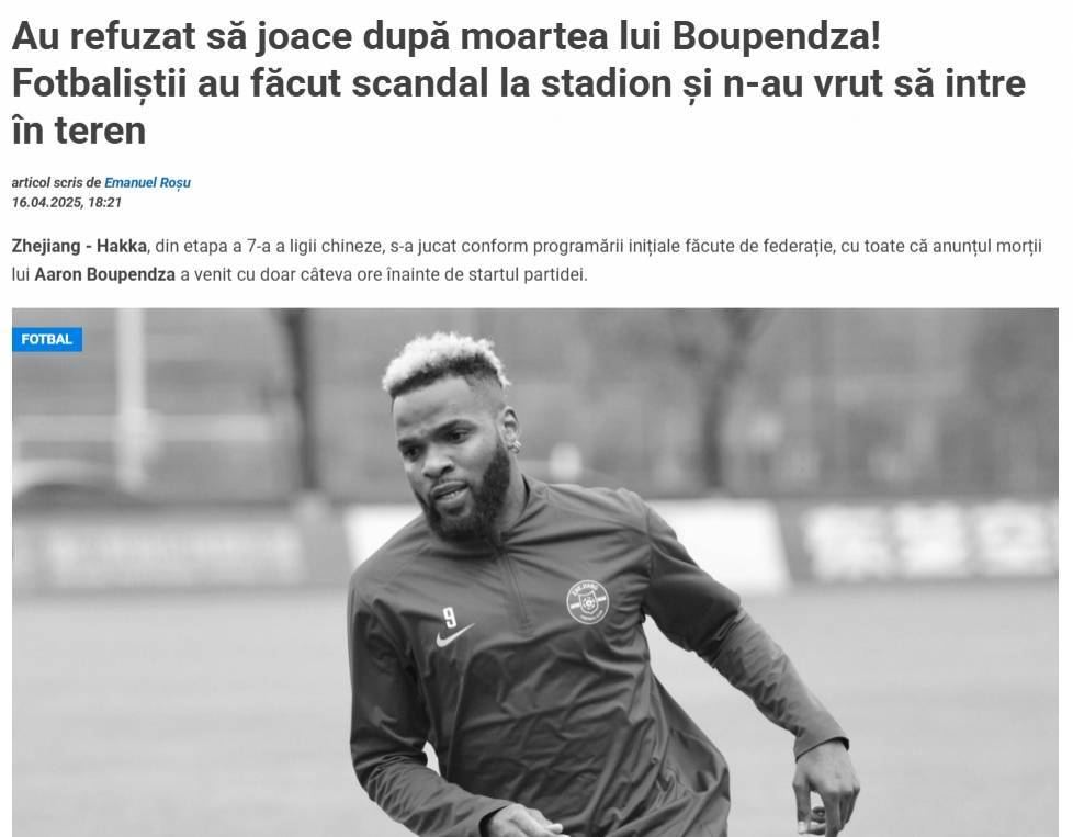 外援拒赛！外媒：浙江外援得知布彭扎噩耗后，明确告知主帅不上场