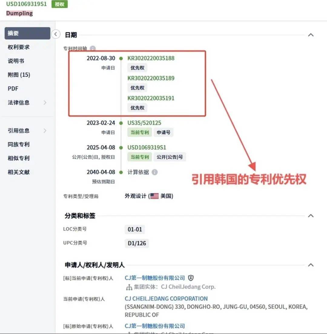 韩国申请饺子外观专利已获批<strong></p>
<p>如何买洪门洪币</strong>，在美中餐馆卖饺子或将侵权？