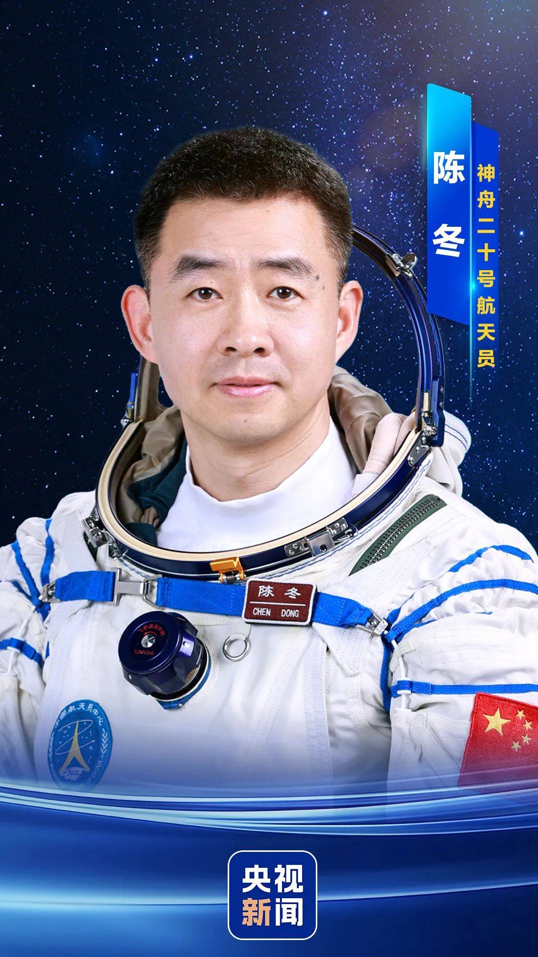 神舟二十号航天员确定<strong></p>
<p>如何成为炒币高手</strong>，河南老乡陈冬将第三次进入太空