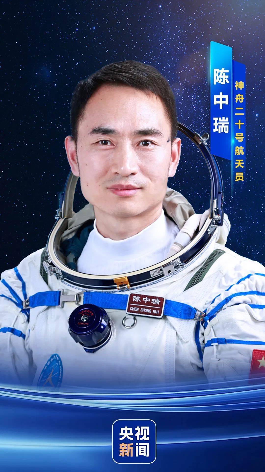 神舟二十号航天员确定<strong></p>
<p>如何成为炒币高手</strong>，河南老乡陈冬将第三次进入太空