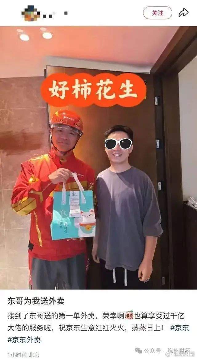 刘强东吃了一顿“价值上亿”的火锅之后<strong></p>
<p>如何成为炒币高手</strong>,京东外卖崩了