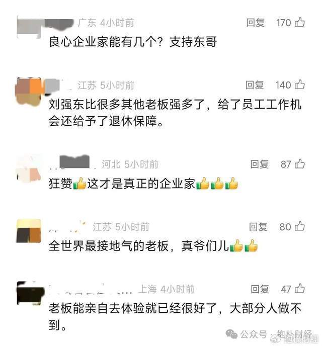 刘强东吃了一顿“价值上亿”的火锅之后<strong></p>
<p>如何成为炒币高手</strong>,京东外卖崩了