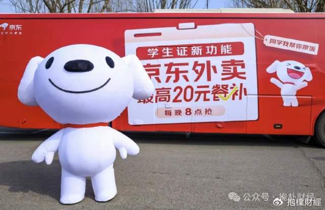 刘强东吃了一顿“价值上亿”的火锅之后<strong></p>
<p>如何成为炒币高手</strong>,京东外卖崩了