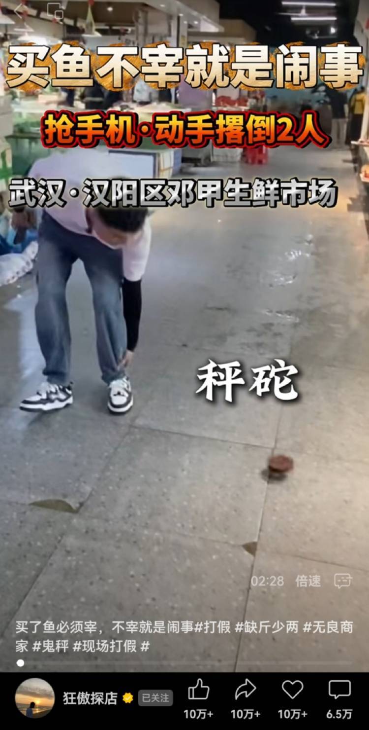 男子买鱼拒杀遭暴力殴打<strong></p>
<p>91币怎么获得</strong>，摊主叫嚣“不杀是闹事”“打死你”，警方回应